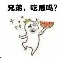 怎么回复吃瓜的表情,揭秘吃瓜群众背后的趣味与智慧