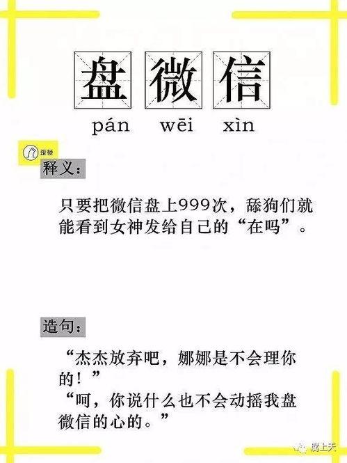 吃瓜群众什么意思网络用词