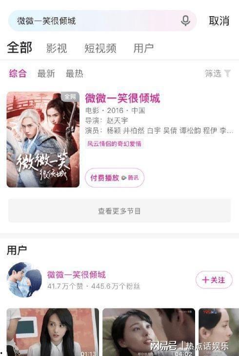 娱乐圈吃瓜爆料真吗