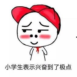 娱乐吃瓜酱果然真诚