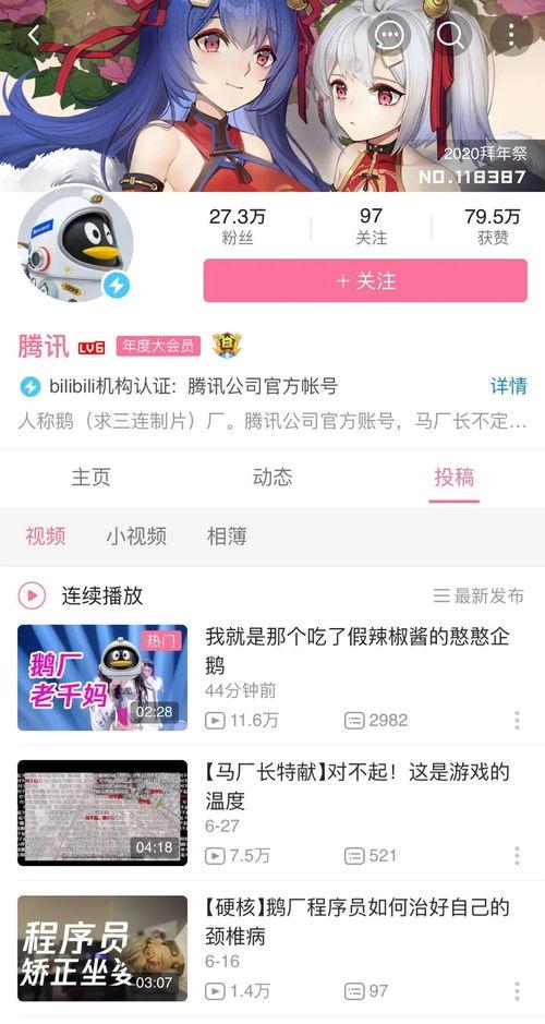 娱乐吃瓜酱语音在线听,带你领略语音在线听的魅力