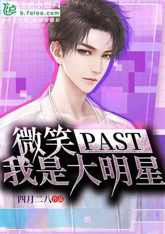 娱乐明星吃瓜日常小说