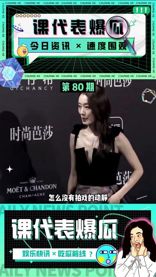 近期娱乐吃瓜新闻,明星隐私曝光，幕后黑手浮出水面