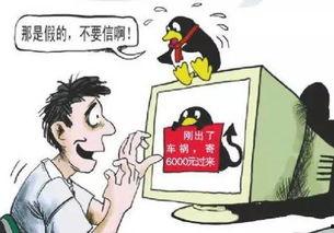 娱乐吃瓜酱诈骗事件,网络陷阱下的巨额损失